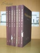中国历史地图集(全八册，现缺第5册)16开布面精装本。75年1版1印
