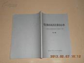 A57184 《毛主席永远活在我们心中——纪念伟大的领袖和导师毛主席逝世一周年》