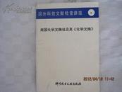 国外科技文献检索讲座6.―美国化学文摘社及其《化学文摘》