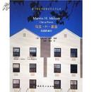 马文•H•墨兹:诗意的城市 国外建筑师及事务所名作丛书