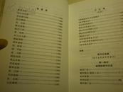 著者签名：张渭林 、 精装带护封《名人笔下的楼外楼》 》