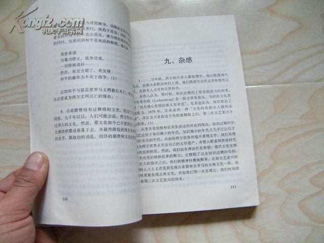 艺术人文七小时-----写给无暇享受经典作品的人们