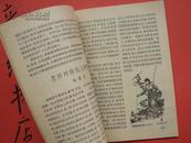 ★《中学生》1958年第5期（总315期） 大跃进期刊  梁凤美 杨永执 张志公 陈树裕等 彦纯书店祝您购书愉快！