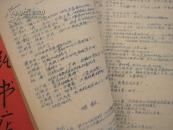 ★油印剧本二幕九场歌剧《刘胡兰》剧本+节目单 齐齐哈尔于村 海啸 卢肃 陈紫著 齐齐哈尔市歌舞剧团翻印！