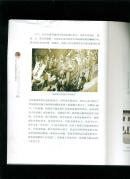 辛亥革命福建英杰图志（缺封面封底和书脊）