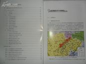 5.12汶川大地震极重灾区生态破坏评估（16开 铜版彩印 2010年5月初版）