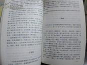 临汾方志丛书：《临汾山水名胜》