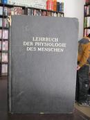民国旧书 LEHRBUCH DER PHYSIOLOGIE DES MENSCHEN(人体生理学）（馆藏）外文原版
