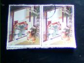 邮票 聊斋邮票2003（6-2）有盖销印，二张合售(本摊还有其它各种邮票）
