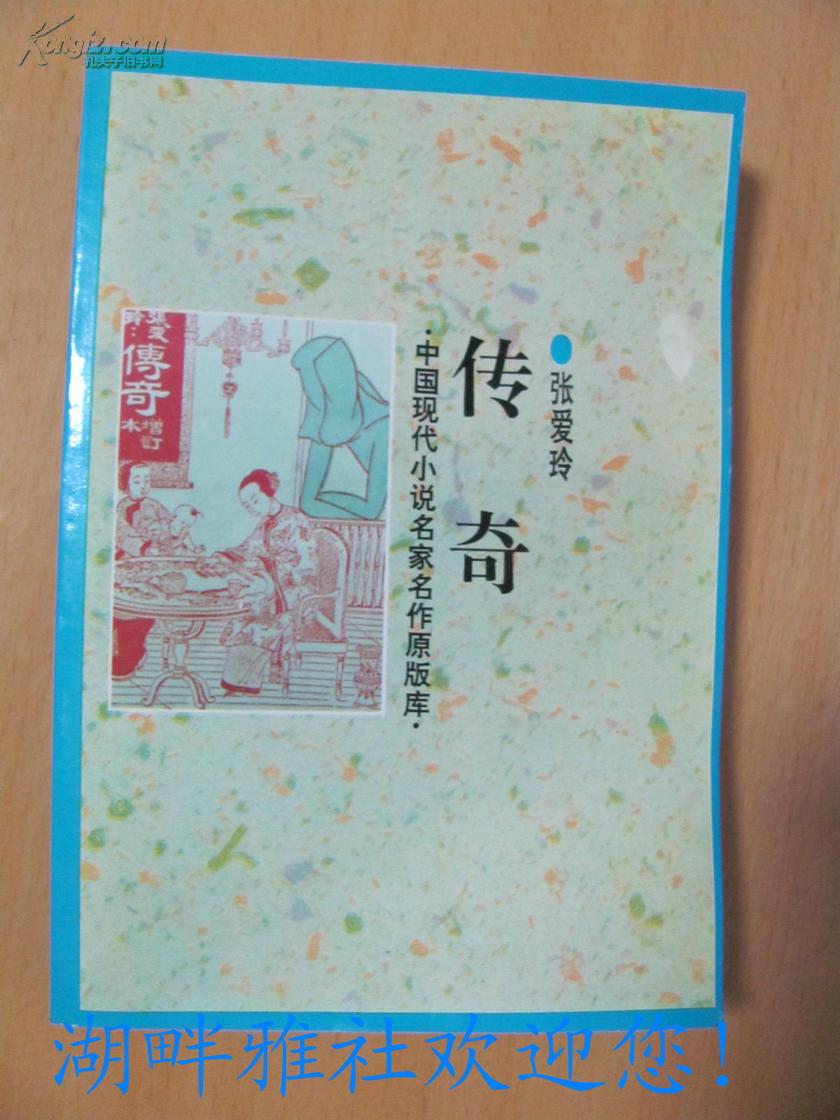 春蚕   （中国现代小说名家名作原版库）