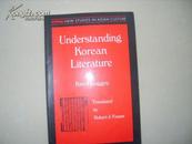 Understanding Korean Literature 理解韩国文学