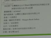 最权威艺术品收藏杂志《艺术新闻—当代艺术新闻》16开全彩图，2006年全套11册（仅缺第1期）合售