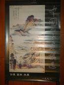 1998年挂历：中国山水画精选(末页衬纸右下角撕裂）83X56CM