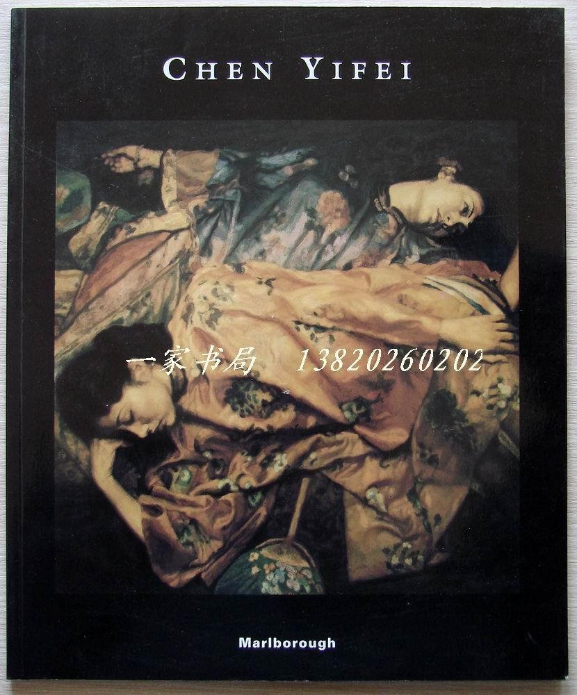 1999年12月8日-2000年1月15日 玛勃洛画廊 《CHEN YIFEI 陈逸飞新作展》画展图录 陈逸飞画集