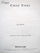1999年12月8日-2000年1月15日 玛勃洛画廊 《CHEN YIFEI 陈逸飞新作展》画展图录 陈逸飞画集
