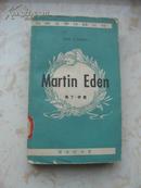 英美文学注释丛书---Martin Eden (马丁.伊登）64年初版1印内页9品