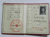 山西省卫生技术人员职称证书-1981年(太原市卫生局)