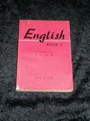 英语 第三册 北京外国语学院英语系编（85页至268页有裂口，见书影品如图）