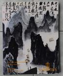 香港佳士得1995年10月29日《19、20世纪中国绘画精品》39幅张大千