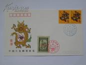 香港大龙邮票展纪念封一枚  一轮生肖龙双联，澳门龙票加盖欠资一枚…