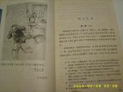 1963年《鲁迅作品选》