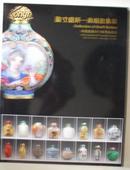 中国嘉德2011秋季拍卖会----盈寸盛妍---鼻烟壶集萃