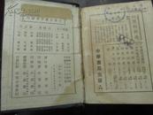 缩本中华大字典 精装本（下册）