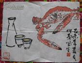 著名画家许麟庐之子 现代著名画家 许化夷 作品【  螃蟹  鱼 3 张 和售 】