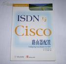 ISDN与Cisco路由器配置 原版书