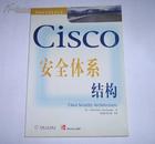 Cisco安全体系结构 原版书