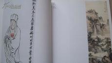《寄怀丹青》---读画楼 庆’97 中国名家书画集【印刷1500册】