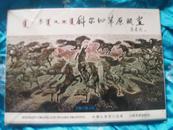 科尔沁草原版画  铜版纸彩印版 活页本 35幅全套 一版一印5000册