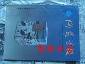 陶瓷学报 2004年第2期[商周历史类]