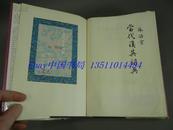 林语堂英文系列作品42，1973年香港中文大学初版《当代英汉词典》