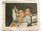 （电影海报散页）一个妇女的故事-朝鲜艺术电影制片厂（5张）50-60年代