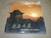南京大学--画册  1982