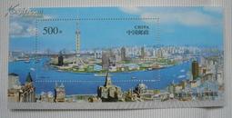 1996-26 上海浦东小型张