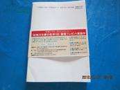 日文原版書：悲しき热带【角川文庫】