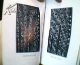 完颜氏变迁记.  50幅插图.2007年1版1印3000册.满族先人金朝女真人历史渊源专著