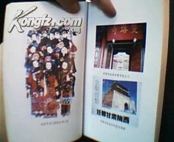 完颜氏变迁记.  50幅插图.2007年1版1印3000册.满族先人金朝女真人历史渊源专著