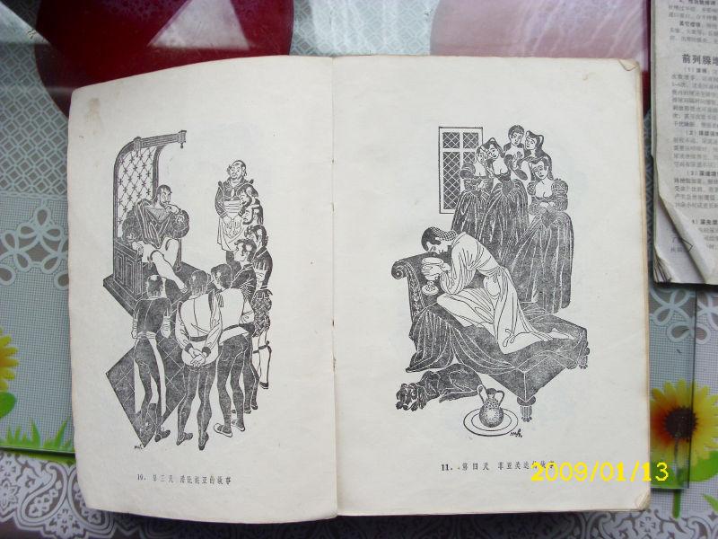 十日谈（上海译文出版社1981年出版插图１７幅，选本）
