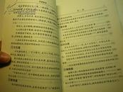 签名：李标晶. 现代文学研究会常务副会长《 茅盾智语 》【签赠给陈梦熊.铃印：中华书局编辑.现代文学研究】