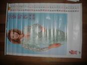 挂历1998年巴黎时装12页全