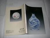 朵云轩2009春拍 瓷器杂项专场