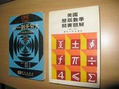 从一到无穷大——科学中的事实和臆测（修订版）