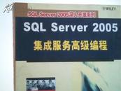 SQL Server 2005报表服务高级编程