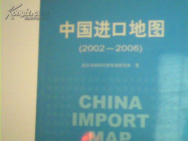 中国 进  口 地图（2002-2006）