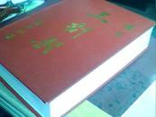 鸣琴三部韵：从冤狱中飞出来的诗（1819首）（硬精装，印300册，收录了现代诗人张福秋从1977--2006年的诗）