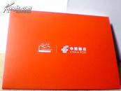 2012年中国邮政贺卡获奖纪念~~雕刻版明信片2张一套 40套和售