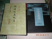 基督教思想评论(总第五辑2006年第二册)样书